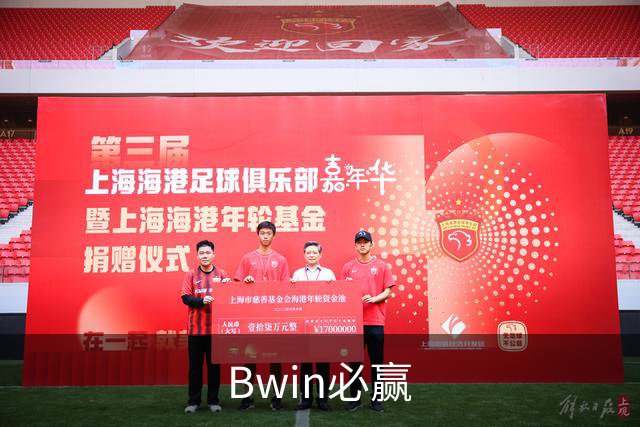 Bwin必赢 公司简介